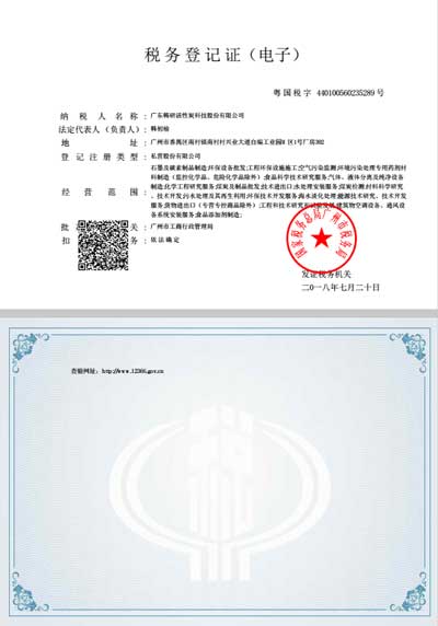 ���� ˰��Ǽ�֤