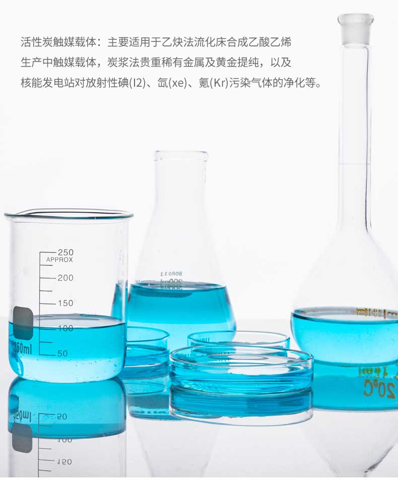 军工活性炭催化剂